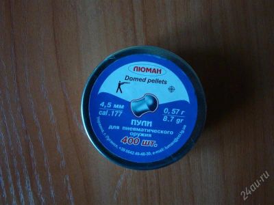 Лот: 1370814. Фото: 1. Пули Люман кал. 4,5 0,57 г. круглоголовые... Пневматическое оружие