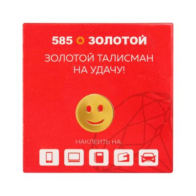Лот: 23900271. Фото: 1. Наклейка Улыбка. Другое (ювелирные изделия, бижутерия, часы)