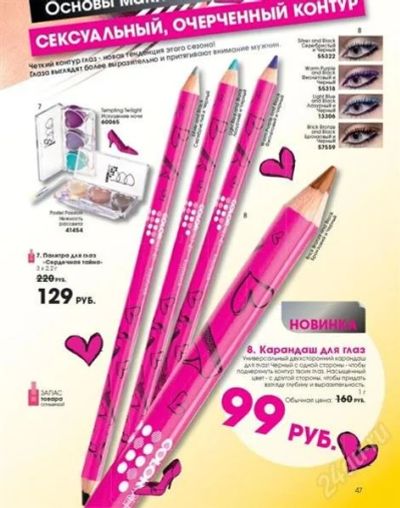 Лот: 3252918. Фото: 1. AVON Черно-фиолетовый карандаш... Макияж