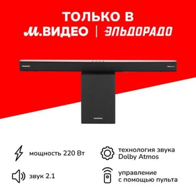 Лот: 24525429. Фото: 1. Саундбар Grundig DSB 995. Активные акустические системы