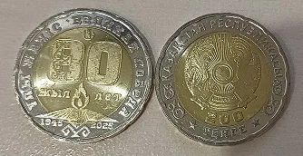 Лот: 25397071. Фото: 1. Казахстан 200 тенге 2025. 80 лет... Страны СНГ и Балтии