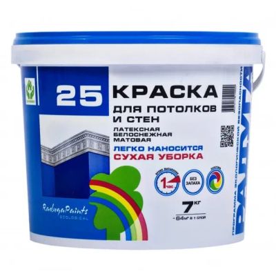Лот: 19509883. Фото: 1. Радуга 25 Краска для потолков... Краски, лаки, растворитель