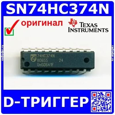 Лот: 24391160. Фото: 1. SN74HC374N -8-бит, 8-канал. D-триггер... Микросхемы