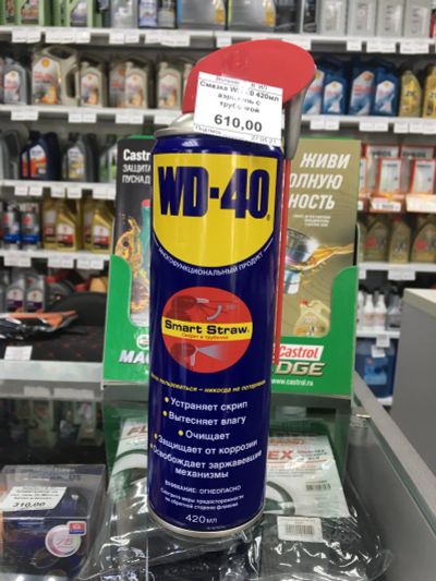 Лот: 17787230. Фото: 1. Смазка WD-40 420мл. Средства по уходу