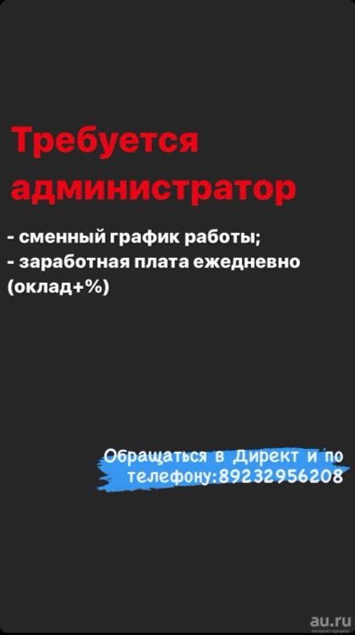 Лот: 16436381. Фото: 1. Администратор автомойки. Работа, вакансии