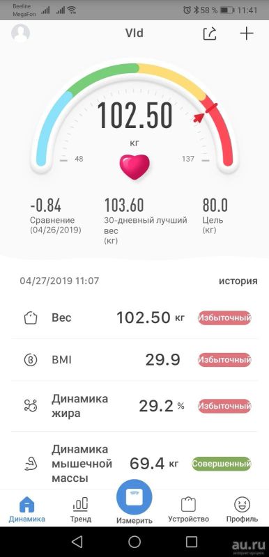 Лот: 13658043. Фото: 1. Напольные весы smart Bluetooth... Весы напольные