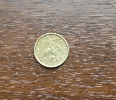 Лот: 7619618. Фото: 1. 10 копеек 1997 сп. Россия после 1991 года