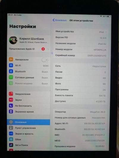 Лот: 16350467. Фото: 1. ipad air 64gb wifi cellular. Планшеты
