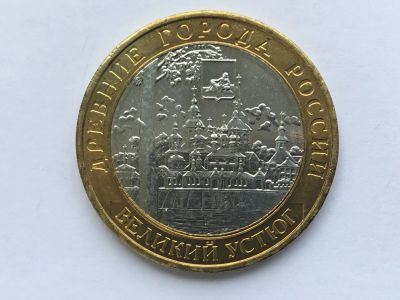 Лот: 11957804. Фото: 1. Россия БИМ 10 рублей 2007 год... Россия после 1991 года