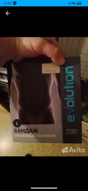 Лот: 24921950. Фото: 1. Бандаж грыжевый. Ортопедические изделия