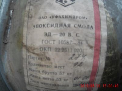 Лот: 8044307. Фото: 1. Эпоксидная смола эд-20. Другое (строительство и ремонт)