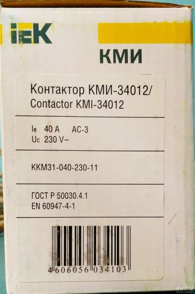 Лот: 18081656. Фото: 1. Контактор пускатель КМИ-34012... Магнитные пускатели, контакторы, реле