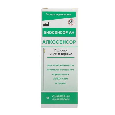 Лот: 25669229. Фото: 1. Алкосенсор Тест на алкоголь в... Лекарства