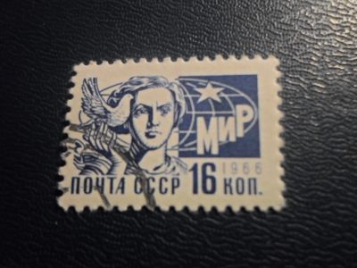 Лот: 17267052. Фото: 1. Марка для Вашей коллекции. №26119. Марки