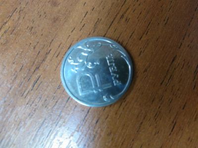 Лот: 6336463. Фото: 1. Рубль с символом. Россия после 1991 года