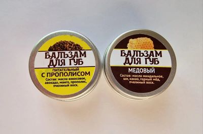 Лот: 21040971. Фото: 1. Бальзам для губ. Макияж