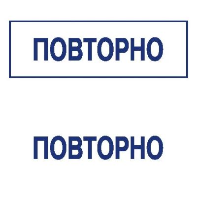 Лот: 8953250. Фото: 1. Готовая печать/штамп клише без... Печати, штампы, оснастки
