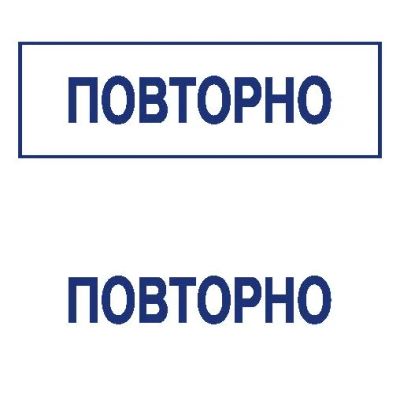 Лот: 8953250. Фото: 1. Готовая печать/штамп клише без... Печати, штампы, оснастки