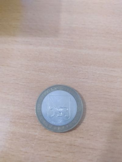 Лот: 19984744. Фото: 1. 10 рублей 2006 приморский край. Россия после 1991 года
