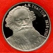 Лот: 3590254. Фото: 1. 1 рубль 160 лет со дня рождения... Россия и СССР 1917-1991 года