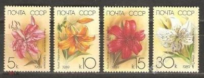 Лот: 18183420. Фото: 1. 1989 г, флора цветы лилии, серия... Марки