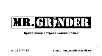 Лот: 2615941. Фото: 1. Заточка ножей. Другие (бытовые услуги)