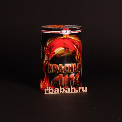 Лот: 15148030. Фото: 1. Батарея салютов "Красный лис". Фейерверки, салюты, пиротехника