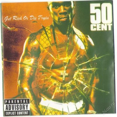 Лот: 24718. Фото: 1. Альбом 50 Cent - Get Rich Or Die... Красноярск