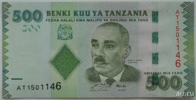 Лот: 15458920. Фото: 1. R Танзания 500 шиллингов 2010-2015... Африка