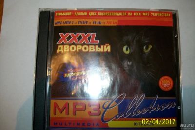 Лот: 9397568. Фото: 1. Сборник дворовых хитов "XXXL дворовой... Аудиозаписи