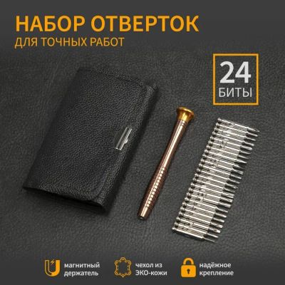 Лот: 25616786. Фото: 1. Набор для точных работ ТУНДРА... Наборы инструмента