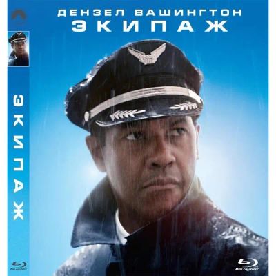 Лот: 24539187. Фото: 1. BLU-RAY-видеодиск ND Play Экипаж... CD, DVD, BluRay