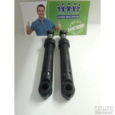 Лот: 14358524. Фото: 1. Амортизатор(1 шт) Bosch,Gorenje... Запчасти для стиральных и посудомоечных машин