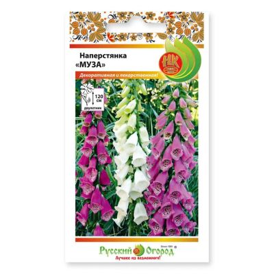 Лот: 24615335. Фото: 1. Семена Цветы, Наперстянка, Пурпурная... Другое (семена, рассада, садовые растения)