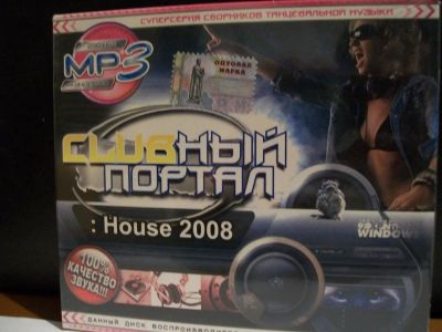Лот: 9430691. Фото: 1. Clubный портал: House 2008, MP3. Аудиозаписи