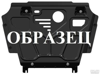 Лот: 8259750. Фото: 1. Защита картера и КПП Toyota Wish... Двигатель и элементы двигателя