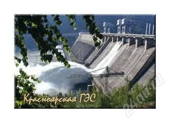 Лот: 140190. Фото: 1. Магнит "Красноярская ГЭС" размер... Аксессуары