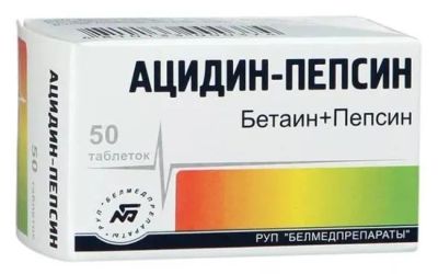 Лот: 23713736. Фото: 1. Ацидин-пепсин таб. 250мг №50. Лекарства