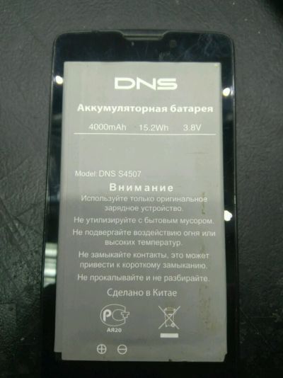 Лот: 11888854. Фото: 1. АКБ DNS S4507 4000mah. Аккумуляторы