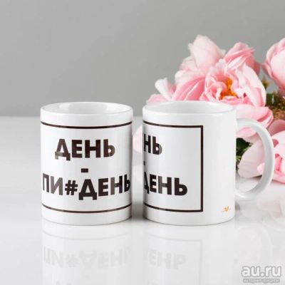 Лот: 18338182. Фото: 1. Кружка, стакан с сублимацией... Кружки, стаканы, бокалы