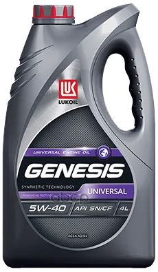 Лот: 24736499. Фото: 1. LUKOIL Лукойл Genesis Universal... Разное