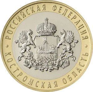 Лот: 14128426. Фото: 1. 10 рублей 2019 г Костромская обл. Россия после 1991 года