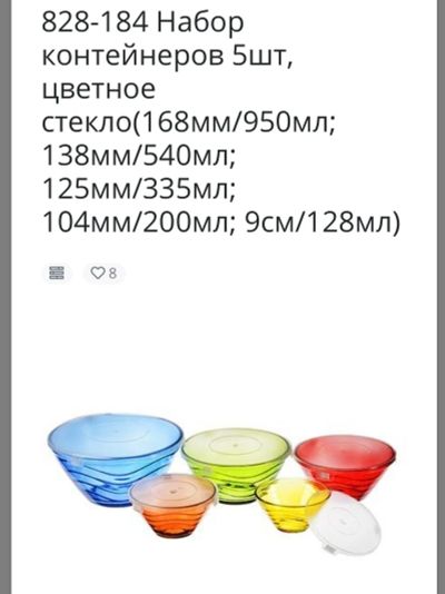 Лот: 16940791. Фото: 1. Набор контейнеров. Контейнеры, банки