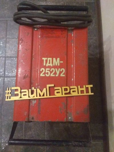 Лот: 12616947. Фото: 1. Сварочный аппарат Кавик ТДМ-252... Сварочные аппараты