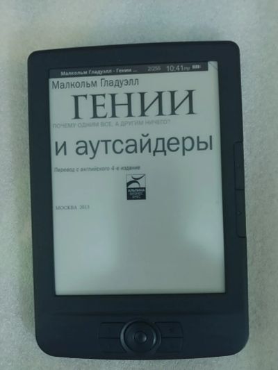 Лот: 17473072. Фото: 1. электронная книга e-ink Explay... Электронные книги