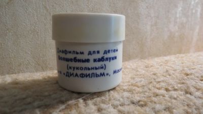 Лот: 13936447. Фото: 1. диафильм Волшебные каблуки (кукольный... Диафильмы, диапозитивы