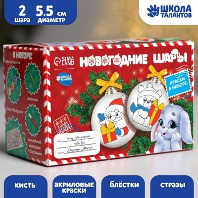 Лот: 19541416. Фото: 1. Набор для творчества. Новогодние... Игровые наборы