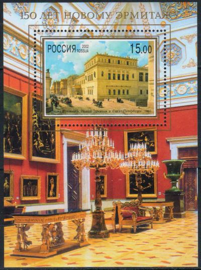 Лот: 24964786. Фото: 1. 2002, 15 февраля. 150 лет Новому... Марки