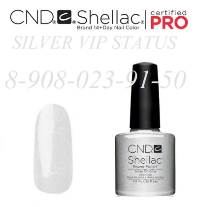 Лот: 4974506. Фото: 1. Гель - лак CND Shellac Silver... Лак для ногтей
