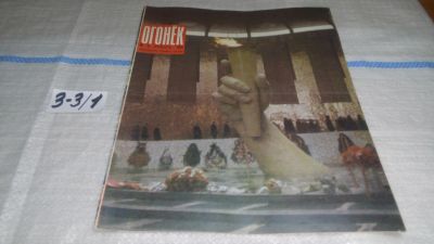 Лот: 17237311. Фото: 1. Журнал "Огонек" 5.1973 год... Другое (журналы, газеты, каталоги)